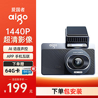 aigo 爱国者 行车记录仪D3 2K高清免走线手机APP互联升级套餐64G