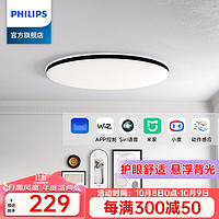 PHILIPS 飞利浦 照明led吸顶灯简约现代客厅灯新款悦巧客厅吸顶灯北欧书房卧室灯具 卧室灯：36W适配遥控（不带遥控）/适10-20㎡