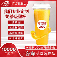 奶茶杯定制logo定做90口一次性冷热饮果汁吸塑高透奶茶塑料杯订制