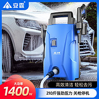 ANLU 安露 高压洗车机 洗车高压水枪 洗车神器 家用220V清洗机1400W VBB