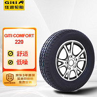 Giti 佳通轮胎 Comfort 220 轿车轮胎 静音舒适型 165/70R14 81H