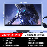 ViewSonic 优派 27英寸2K原厂背光 猛擎系列悬浮电竞显示器VX2781-2K-PRO