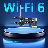 COMFAST CF-AX90无线网卡蓝牙5.4二合一PCIE接口WiFi6双频5G台式机台WiFi