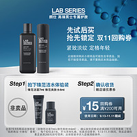 LAB SERIES 朗仕 【天猫u先】LAB朗仕锋范洁面7ml+锋范水6ml-非活动价拍下不发货