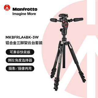 Manfrotto 曼富图 Befree Live Advanced三脚架三维云台套装MKBFRLA4BK-3W