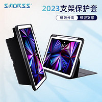 Smorss 适用于苹果iPad9/8代10.2平板保护套通用iPad10.2/10.5英寸平板支架保护壳横竖支撑分离式