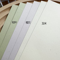 贺友 水果纸特种纸艺术纸再生纸菜单纸手账内页纸手工纸 150张