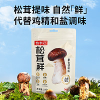 怡李记松茸鲜调味料零添加可代替鸡精味精和盐煮菜炖汤100g/袋