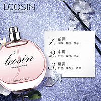 LCOSIN 兰可欣 香水女士男士持久留香淡香粉邂逅通勤约会自然 粉红芭比 50ml 香水