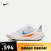 NIKE 耐克 PEGASUS 41 BLUEPRINT 耐克飞马 「蓝图」 配色 HM4820-100 38.5