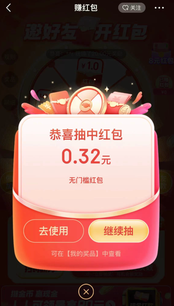 京东 转赚红包 每日抽随机红包/微信现金