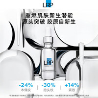 理肤泉 赋活修护精华液10ml 光电精华淡纹紧致抗皱护肤品
