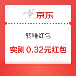 京东 转赚红包 每日抽随机红包/微信现金