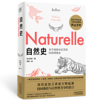 《自然史:关于地球46亿年的传世博物志》