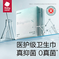 babycare bc babycare卫生巾小n 组合装 240mm 38片 240*3+290*1（赠24片卫生护垫1包）