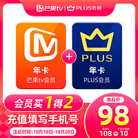 芒果TV 会员年卡+京东PLUS年卡