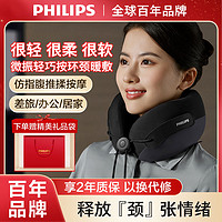 百亿补贴：PHILIPS 飞利浦 颈椎按摩器u型按摩枕震动热敷家用脖子颈部按摩仪3106N