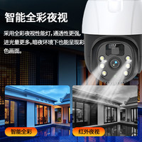 ENXUNFAMILY 太阳能摄像头监控360度无死角家用室外智能无电无网远程4G免流量全彩夜视追踪