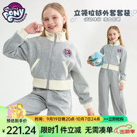 小马宝莉女童休闲套装2024秋装拉链立领外套中大儿童阔腿运动裤两件套 灰色 130