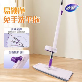 妙洁平板拖把家用一拖净 免手洗干湿两用懒人拖地墩布 平板拖把 共2块拖布