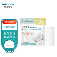 winner 稳健医疗 稳健( Winner) 医用纱布绷带 伤口包扎固定护理一次性绷带4.8cm*6m 2卷/袋