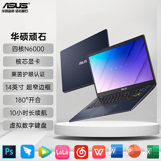 ASUS 华硕 VivoBook15 英特尔酷睿I5商务本办公本学生游戏本笔记本电脑苏宁易购