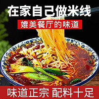 陕西麻辣米线220g麻辣味微辣速食宿舍整箱方便速食网红香辣