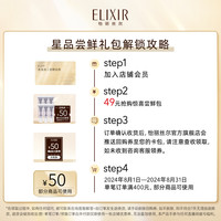【专属福利】Elixir怡丽丝尔纯肌净白集中淡斑精华液 2g*10