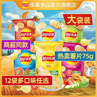 Lay's 乐事 薯片新品大米锅巴热卖组合大礼包追剧解馋小零食小吃袋装525g