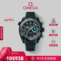 欧米茄欧米茄(OMEGA)海马系列 海洋宇宙600米潜水表 新西兰酋长队男表 215.92.46.51.01.003