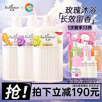 Enchanteur 艾诗 男女香水沐浴露650g*3