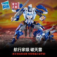 孩之宝变形金刚 Transformers玩具 传世联合 航海家级 V级 破天雷 男孩