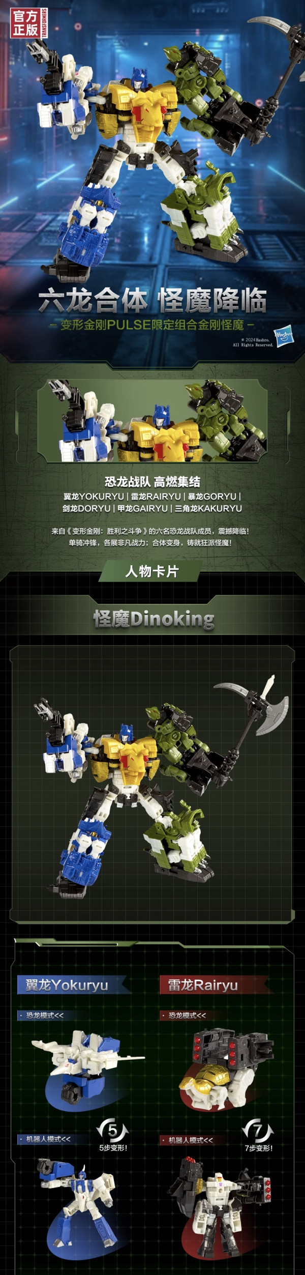 Hasbro 孩之宝 变形金刚 传世联合系列 PULSE限定版 G081 组合金刚怪魔