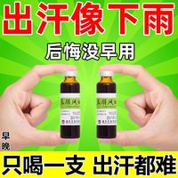 皇城 玉屏风口服液 治儿童成人体质虚弱出虚汗全身出汗动不动都出汗止汗用药 补益气止汗药颗粒 I盒装