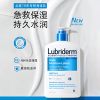 Lubriderm 露比黎登保湿滋润身体乳大蓝瓶473ml