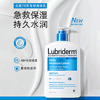 88VIP、今日必买：Lubriderm 露比黎登强生身体乳473ml