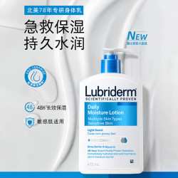 Lubriderm 露比黎登保湿滋润身体乳大蓝瓶473ml