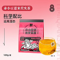 老金磨方 赤小豆薏米芡实茶 120g*1袋