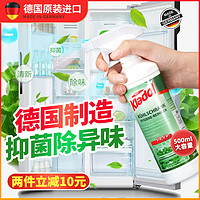 Kladol 冰箱除味剂清洁除臭杀菌消毒除异味家用去污去霉专用冰柜清洗神器