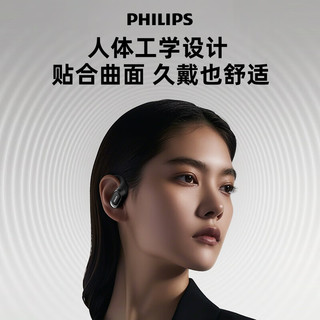 PHILIPS 飞利浦 TAT3769 挂耳式真无线蓝牙耳机 黑色 Type-C