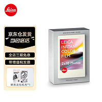 Leica 徕卡 SOFORT 2 相机拍立得 莱卡一次成像双模式即时相机原装相纸 徕卡原装彩色相纸白边20张