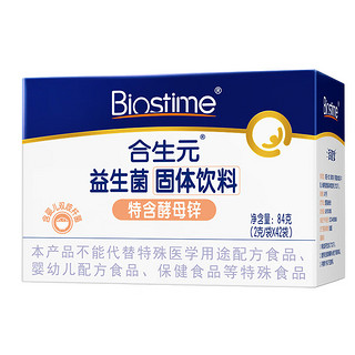 BIOSTIME 合生元 益生菌+酵母锌 42袋装 亲和肚肚 增强食欲 好胃口（9个月宝宝以上）