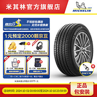 MICHELIN 米其林 轮胎 295/35R21 103Y LATITUDE SPORT 3 揽途N0  包安装