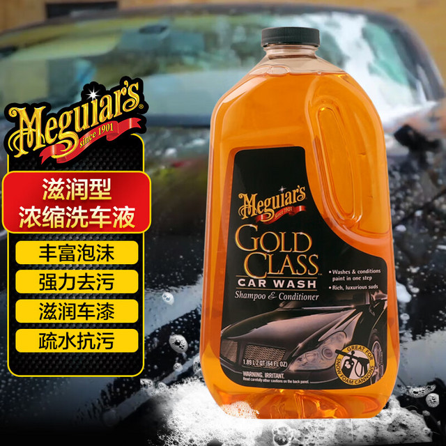 Meguiar's 美光 G7164 洗车液 1.89L