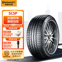 Continental 马牌 德国马牌（Continental）轮胎/汽车轮胎 285/30ZR19 (98Y) XL SC5P MO 原配奔驰 SL 后轮