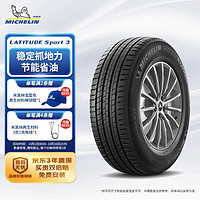 MICHELIN 米其林 LATITUDE SPORT 3 SUV轮胎 SUV&越野型 275/50R20 109W