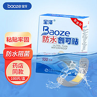 Baoze 宝泽 弹性创可贴加宽型防水创可贴100片