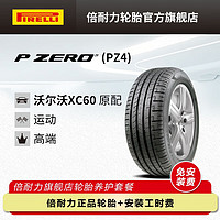 PIRELLI 倍耐力 Scorpion Verde All Season LR 轿车轮胎 SUV&越野型 235/55R19 105V