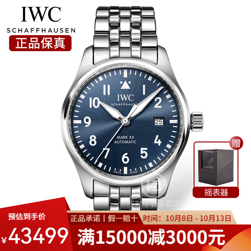 万国（IWC）瑞士手表 飞行员系列马克二十男士腕表自动机械表 IW328204钢带蓝盘40mm