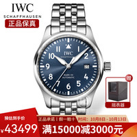 万国(IWC)瑞士手表 飞行员系列马克二十男士腕表自动机械表 IW328204钢带蓝盘40mm